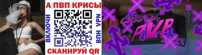 APVP VHQ Томилино