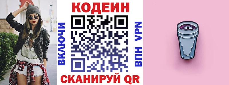 где купить наркоту  Томилино  блэк спрут ССЫЛКА  Кодеин напиток Lean (лин) 