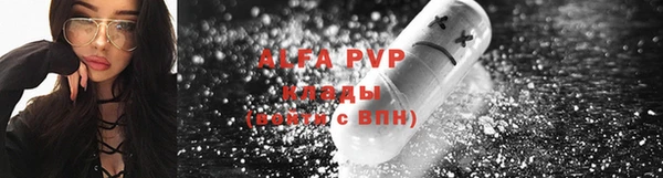 Альфа ПВП Абаза