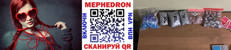 МЯУ-МЯУ mephedrone Томилино