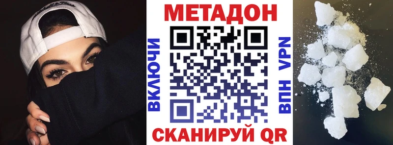 МЕТАДОН мёд  Томилино 